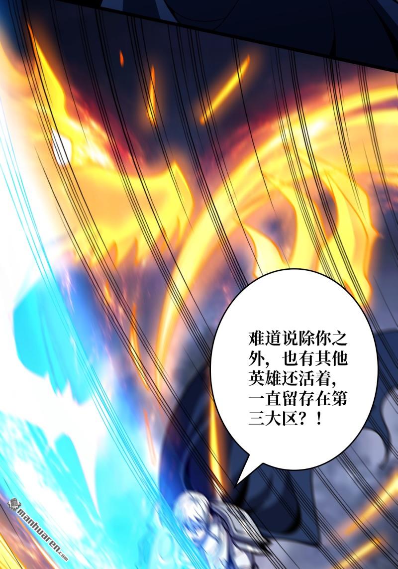 開局就有王者賬號 - 甦醒的記憶(1/2) - 1