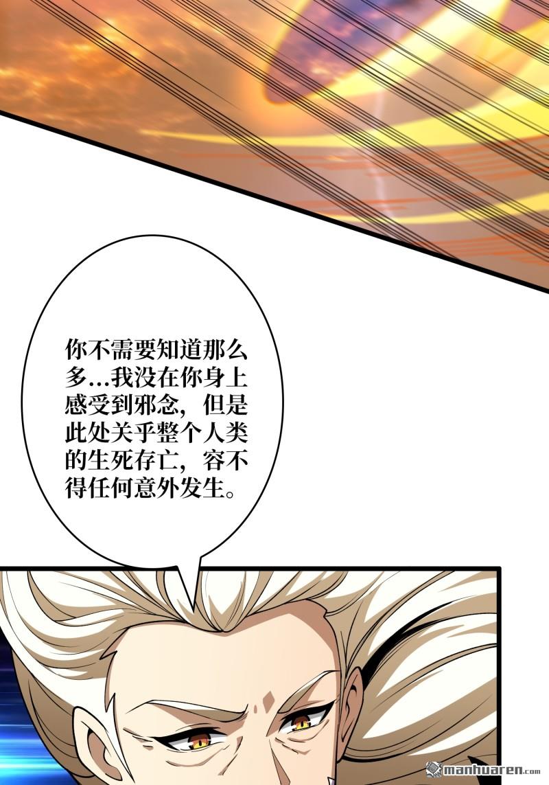 開局就有王者賬號 - 甦醒的記憶(1/2) - 3