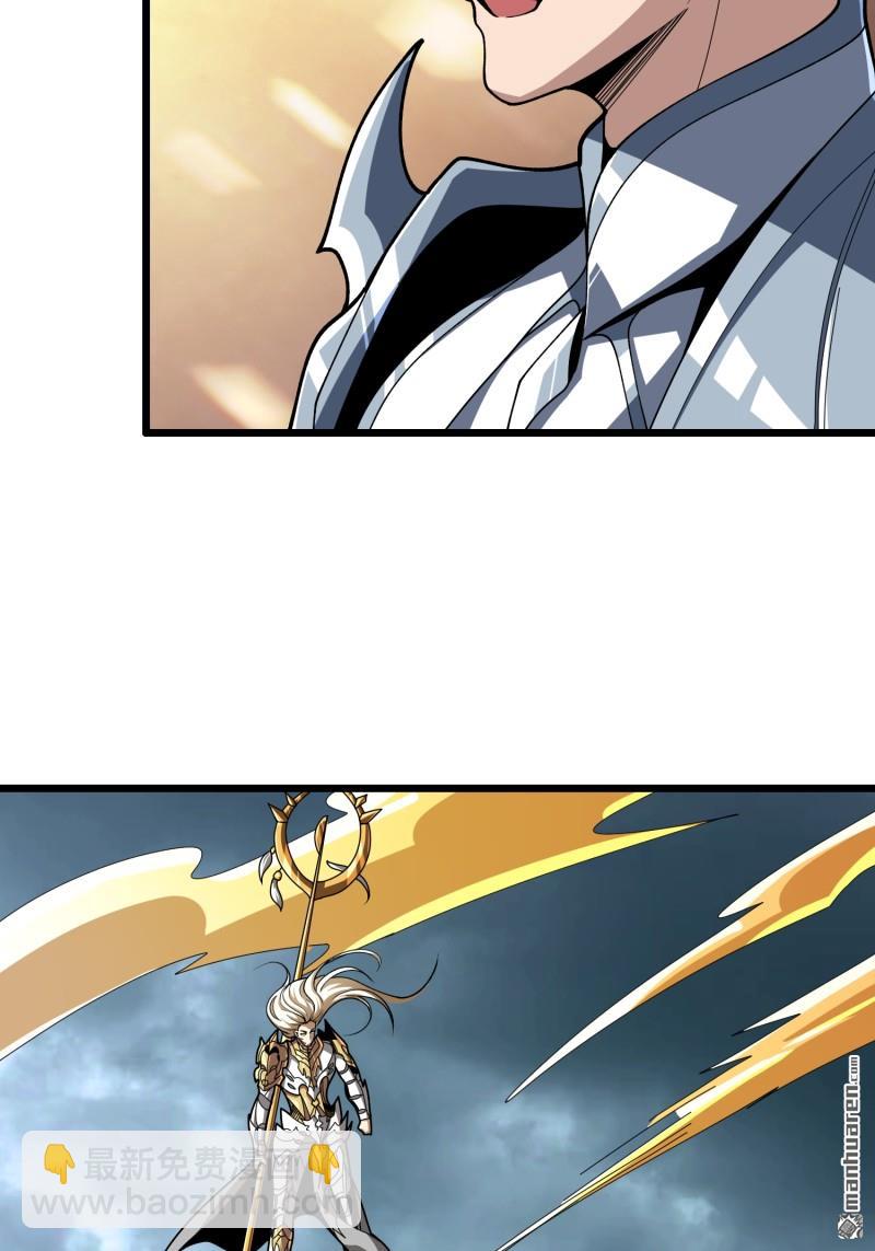 開局就有王者賬號 - 甦醒的記憶(1/2) - 5