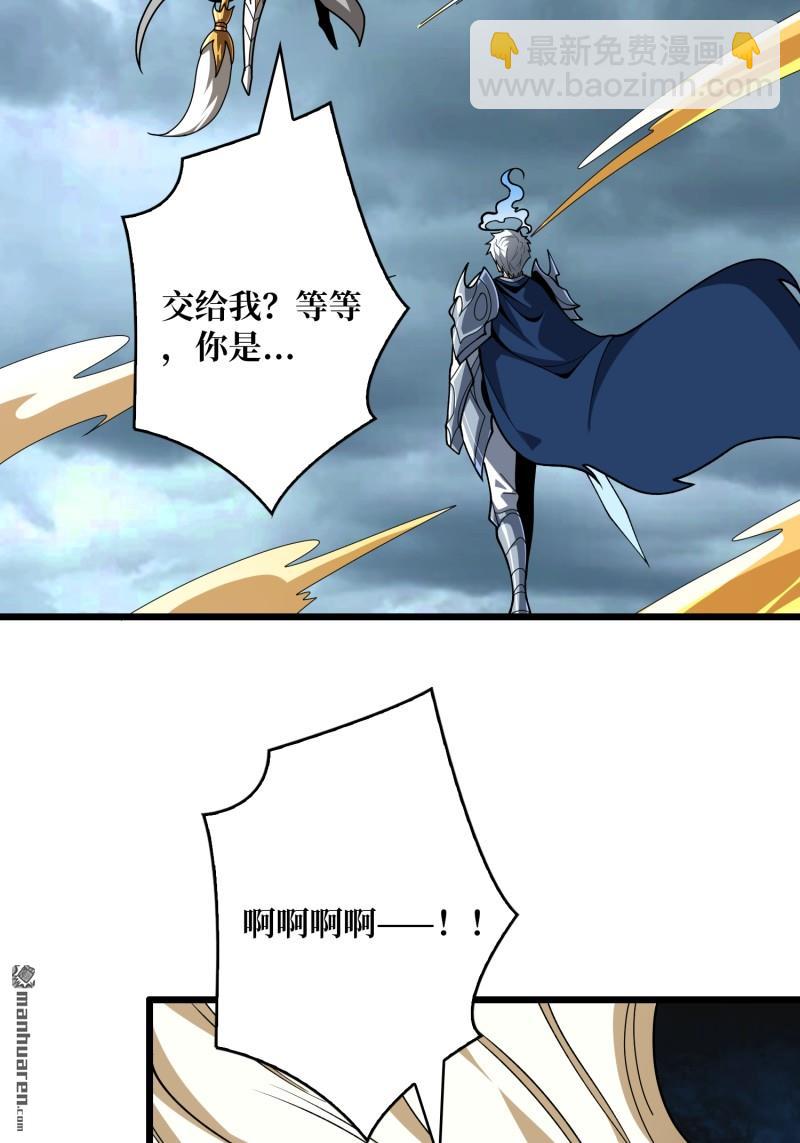 開局就有王者賬號 - 甦醒的記憶(1/2) - 6