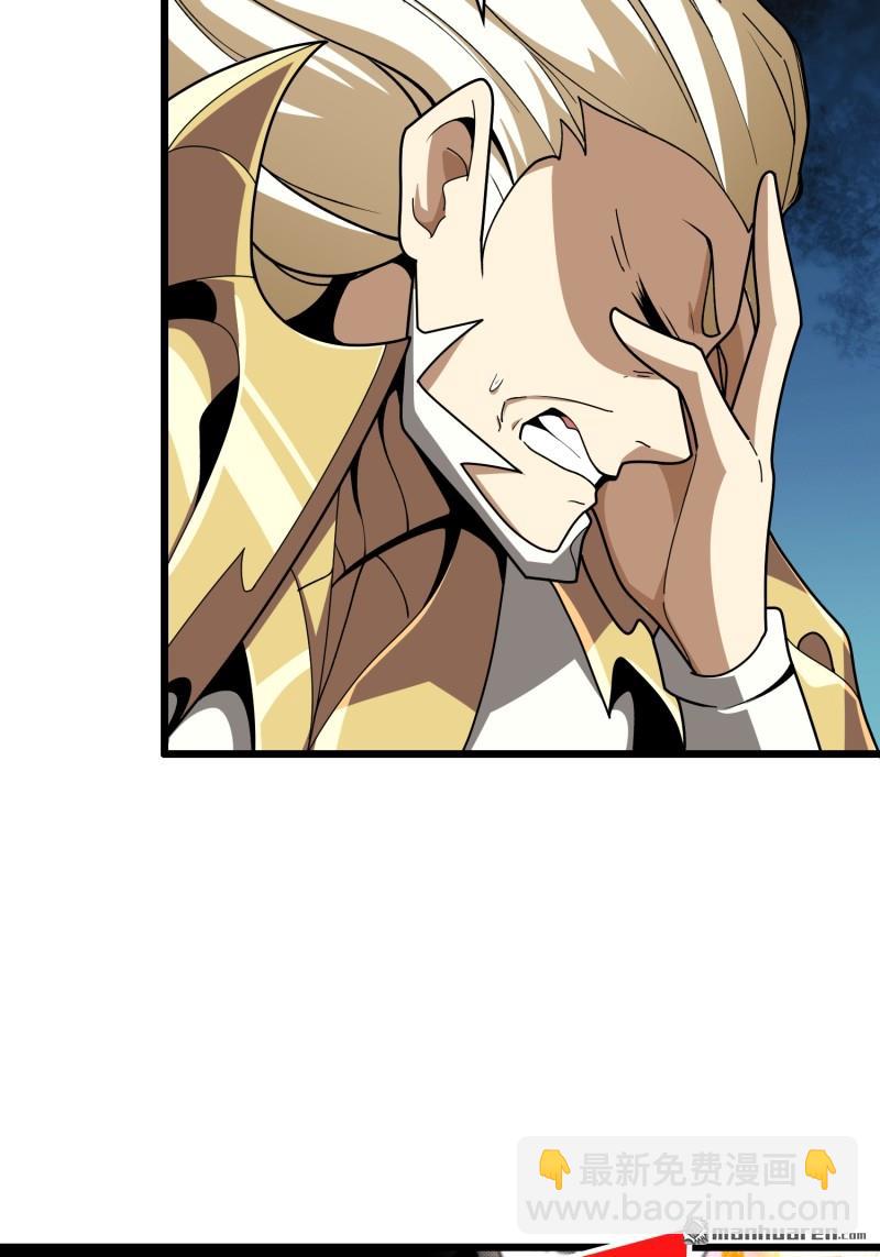 開局就有王者賬號 - 甦醒的記憶(1/2) - 7