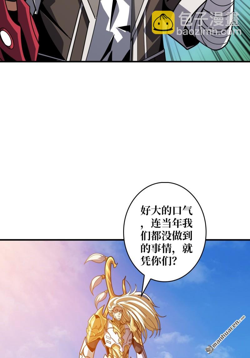 開局就有王者賬號 - 甦醒的記憶(1/2) - 4