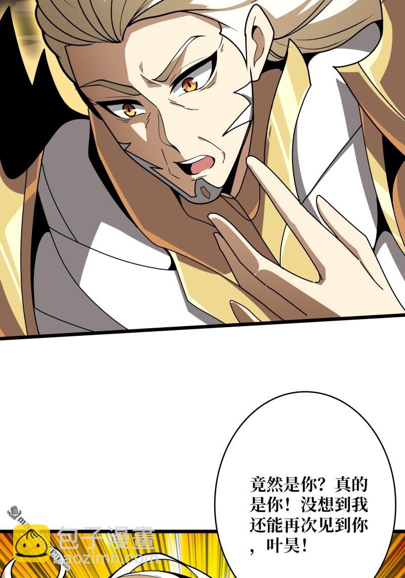 開局就有王者賬號 - 甦醒的記憶(1/2) - 1