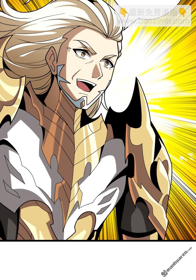 開局就有王者賬號 - 甦醒的記憶(1/2) - 2