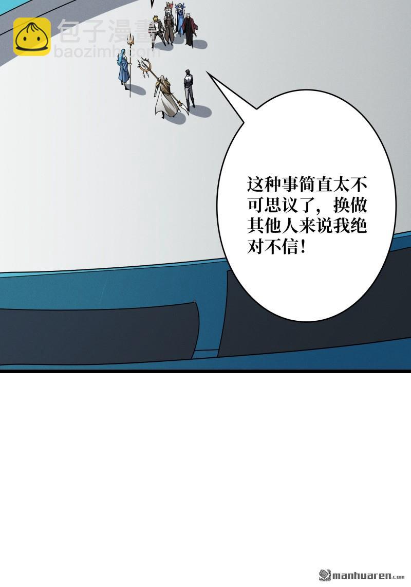 開局就有王者賬號 - 甦醒的記憶(1/2) - 4