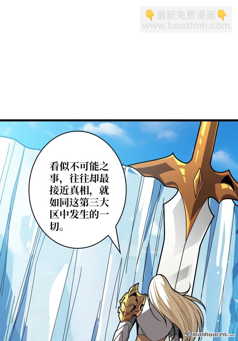 開局就有王者賬號 - 甦醒的記憶(1/2) - 5