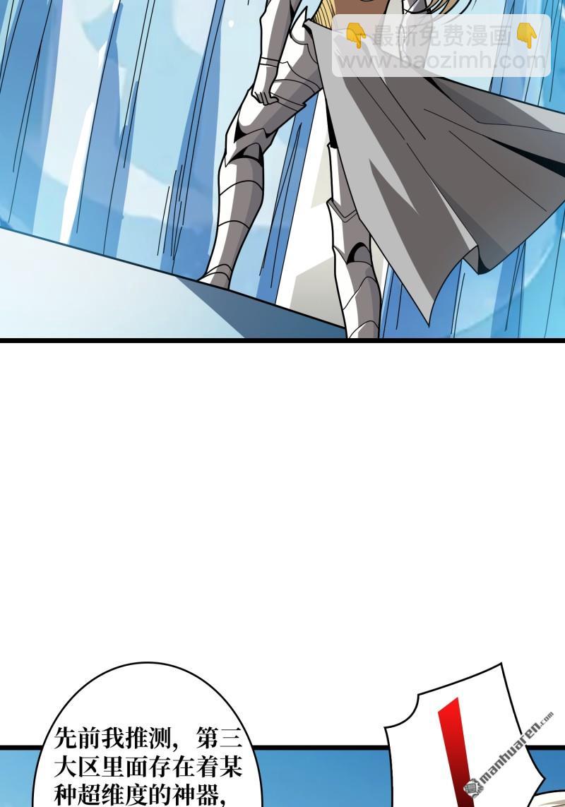 開局就有王者賬號 - 甦醒的記憶(1/2) - 6