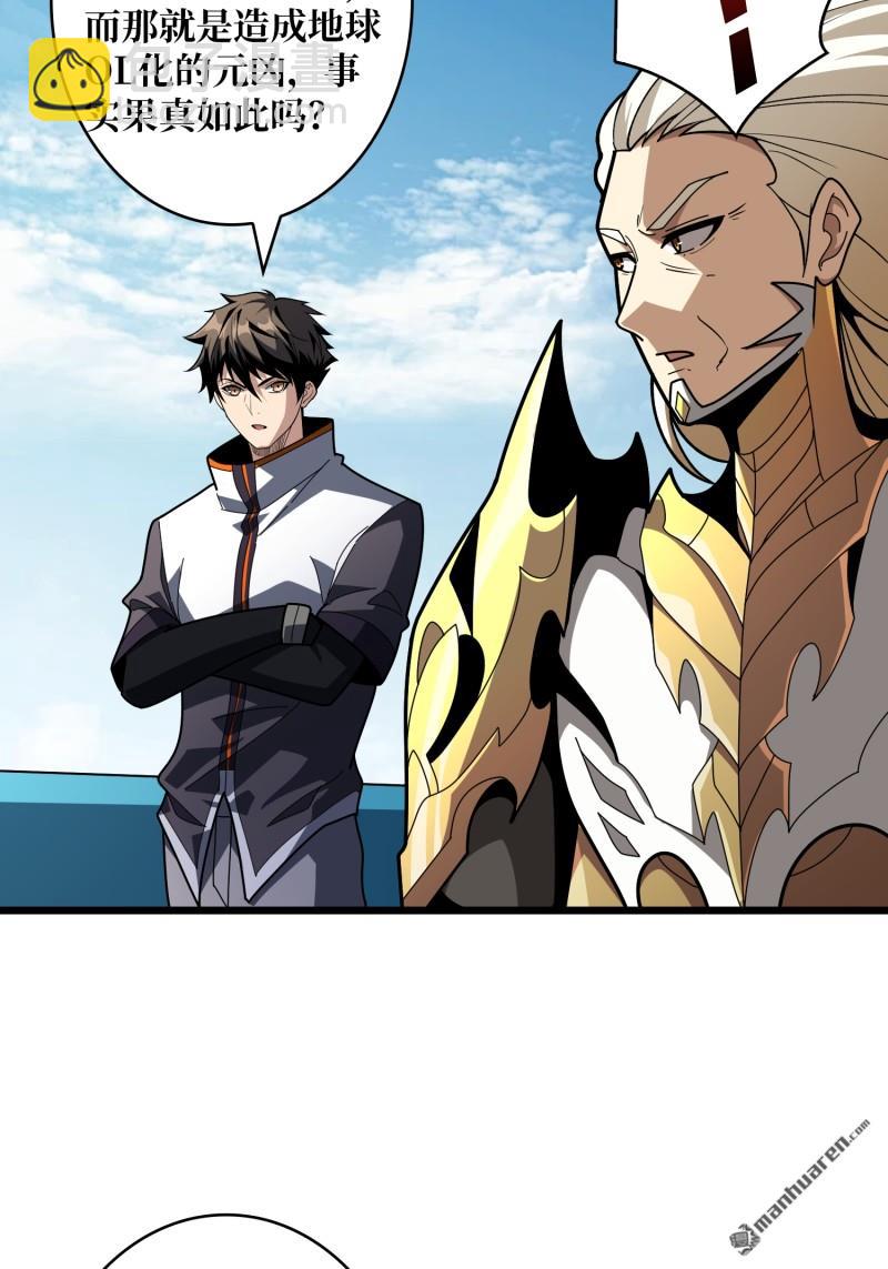 開局就有王者賬號 - 甦醒的記憶(1/2) - 7