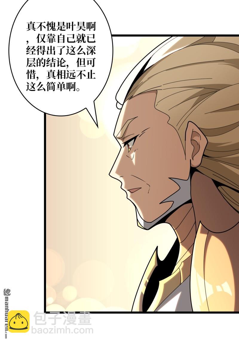 開局就有王者賬號 - 甦醒的記憶(1/2) - 8