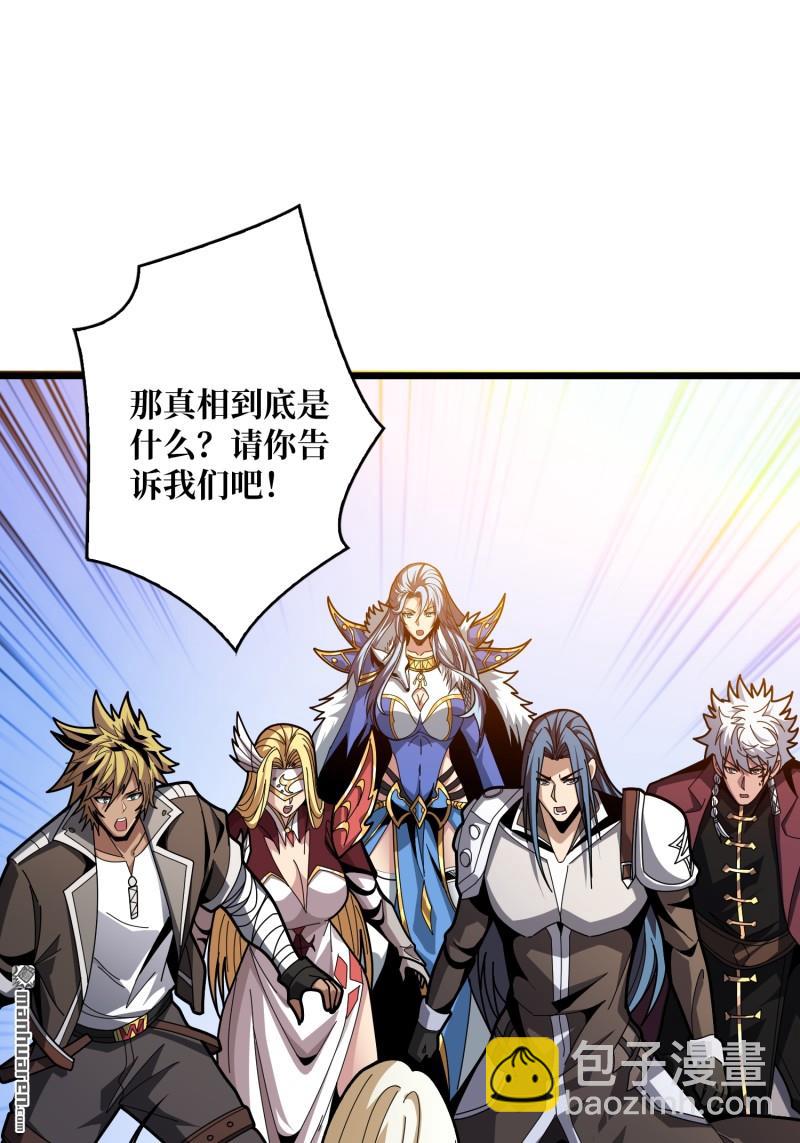 開局就有王者賬號 - 甦醒的記憶(1/2) - 1