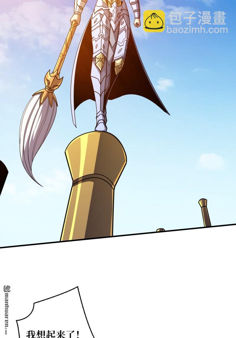 開局就有王者賬號 - 甦醒的記憶(1/2) - 5