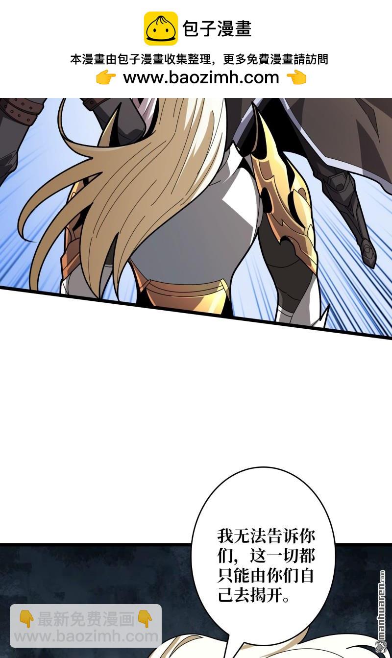 開局就有王者賬號 - 甦醒的記憶(1/2) - 2