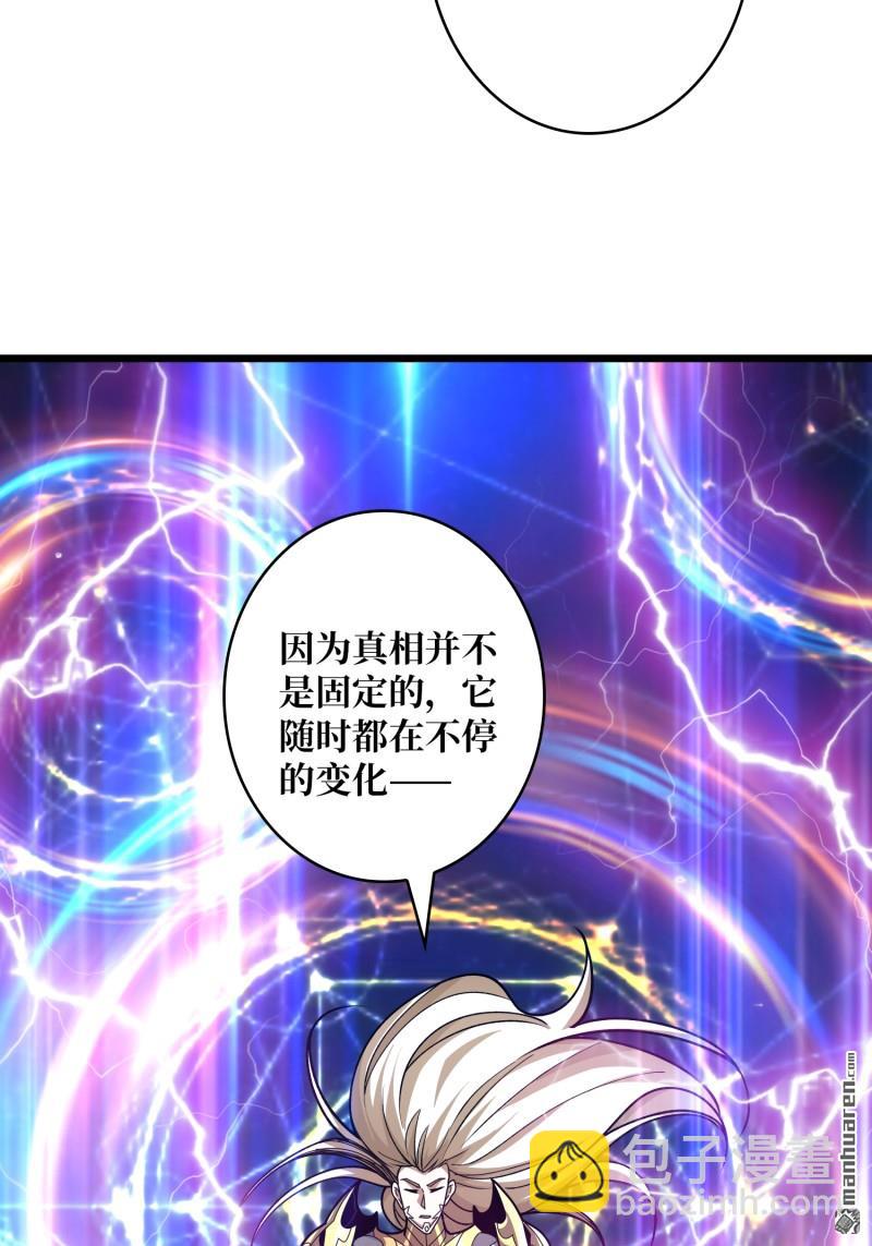 開局就有王者賬號 - 甦醒的記憶(2/2) - 1