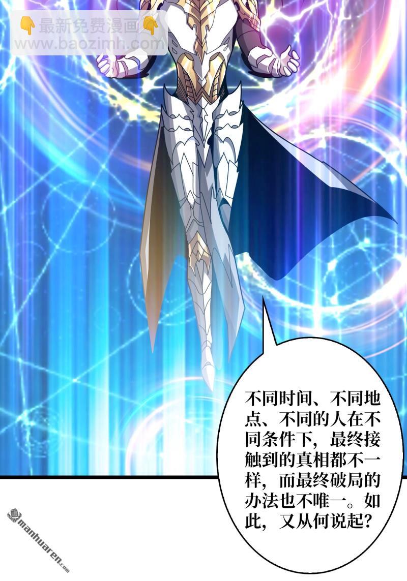 開局就有王者賬號 - 甦醒的記憶(2/2) - 2