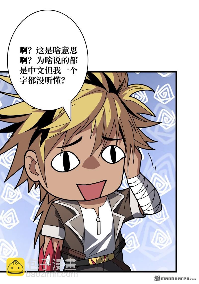 開局就有王者賬號 - 甦醒的記憶(2/2) - 3