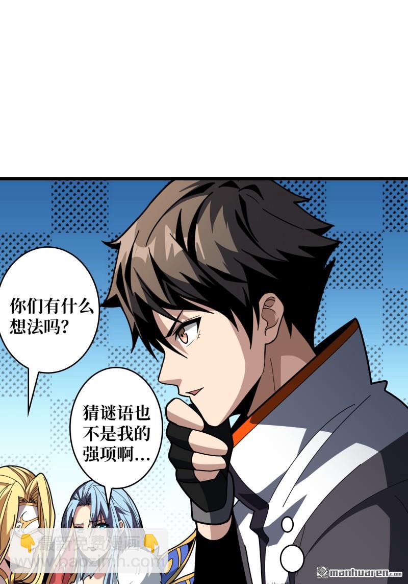 開局就有王者賬號 - 甦醒的記憶(2/2) - 1