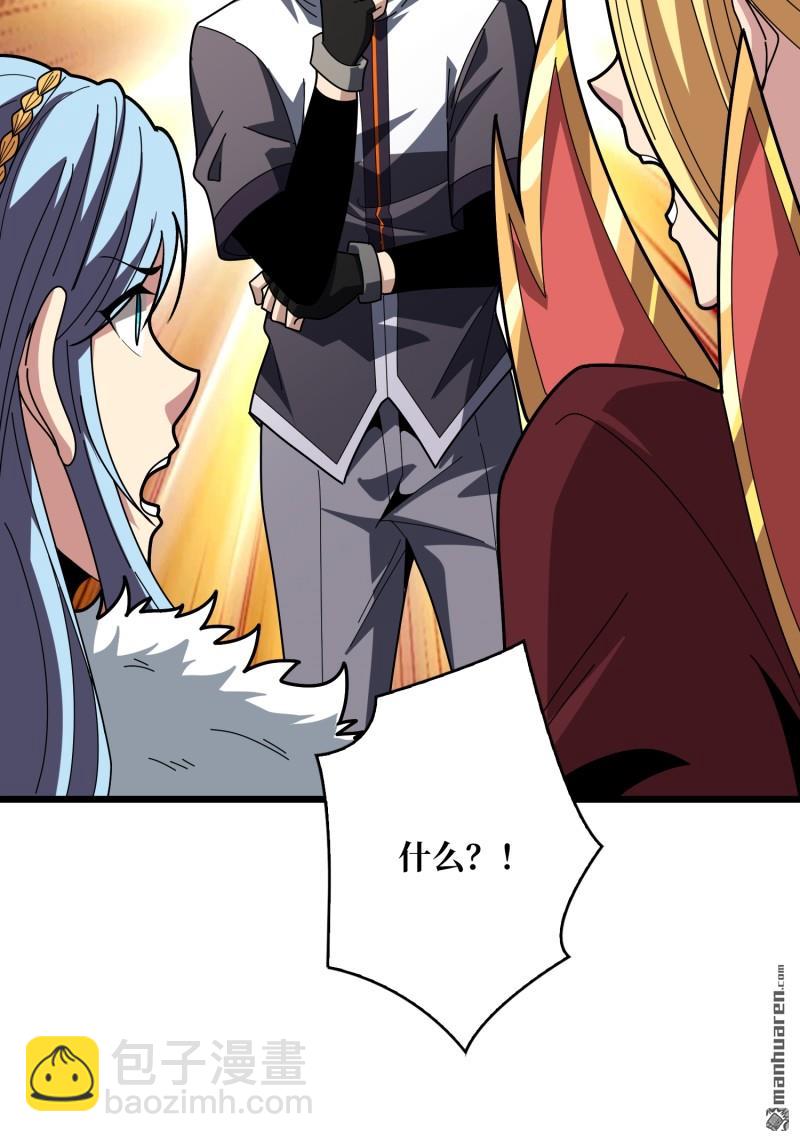 開局就有王者賬號 - 甦醒的記憶(2/2) - 3