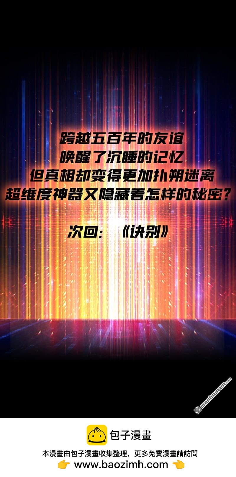 開局就有王者賬號 - 甦醒的記憶(2/2) - 1