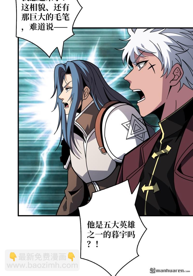 開局就有王者賬號 - 甦醒的記憶(1/2) - 6