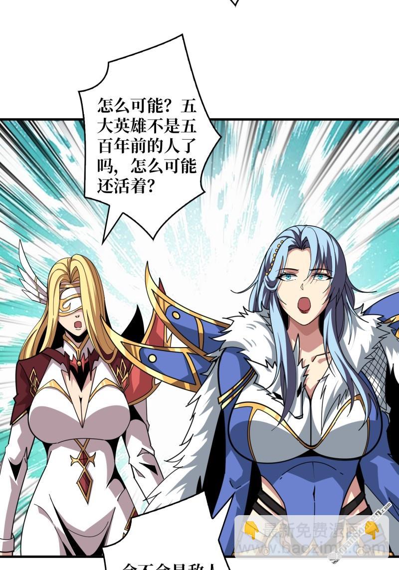 開局就有王者賬號 - 甦醒的記憶(1/2) - 7