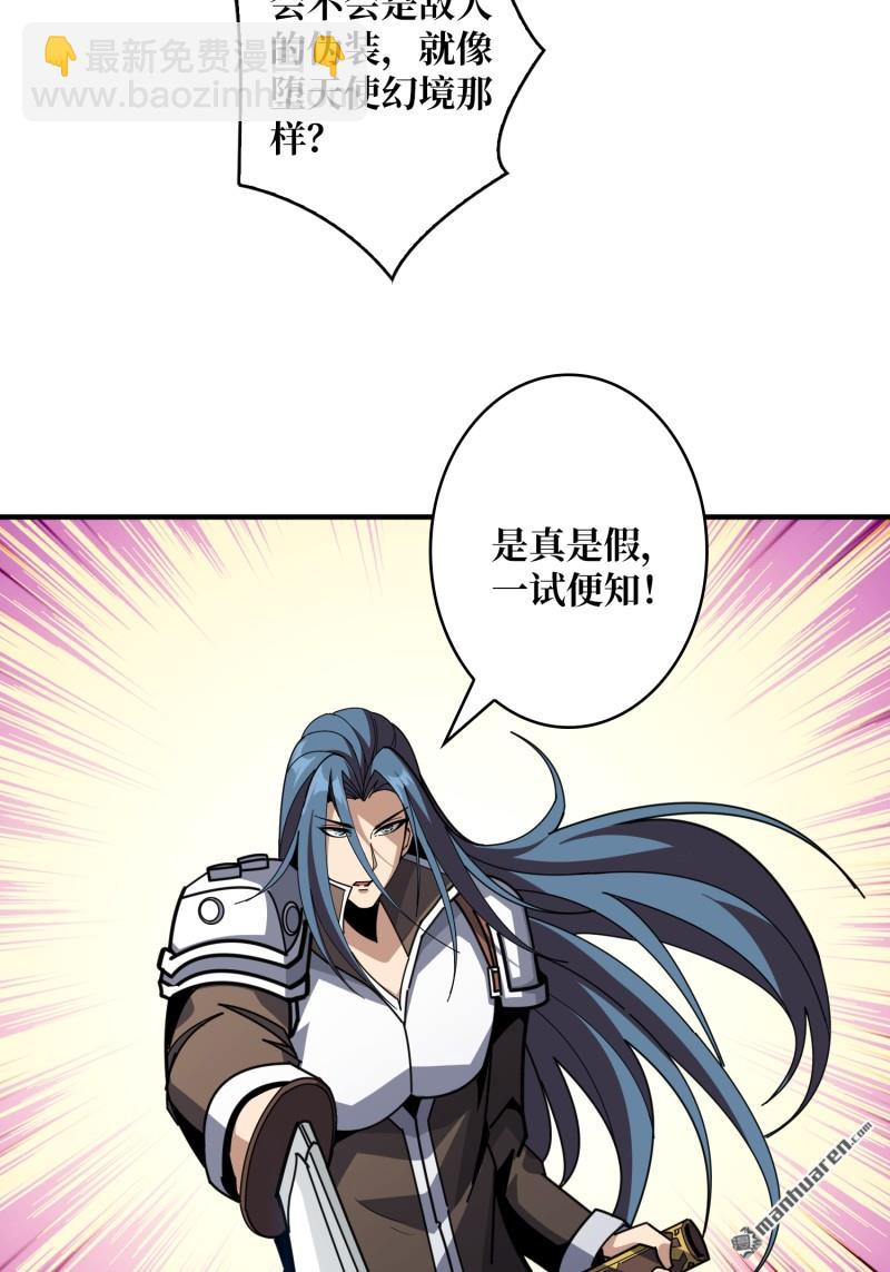 開局就有王者賬號 - 甦醒的記憶(1/2) - 8