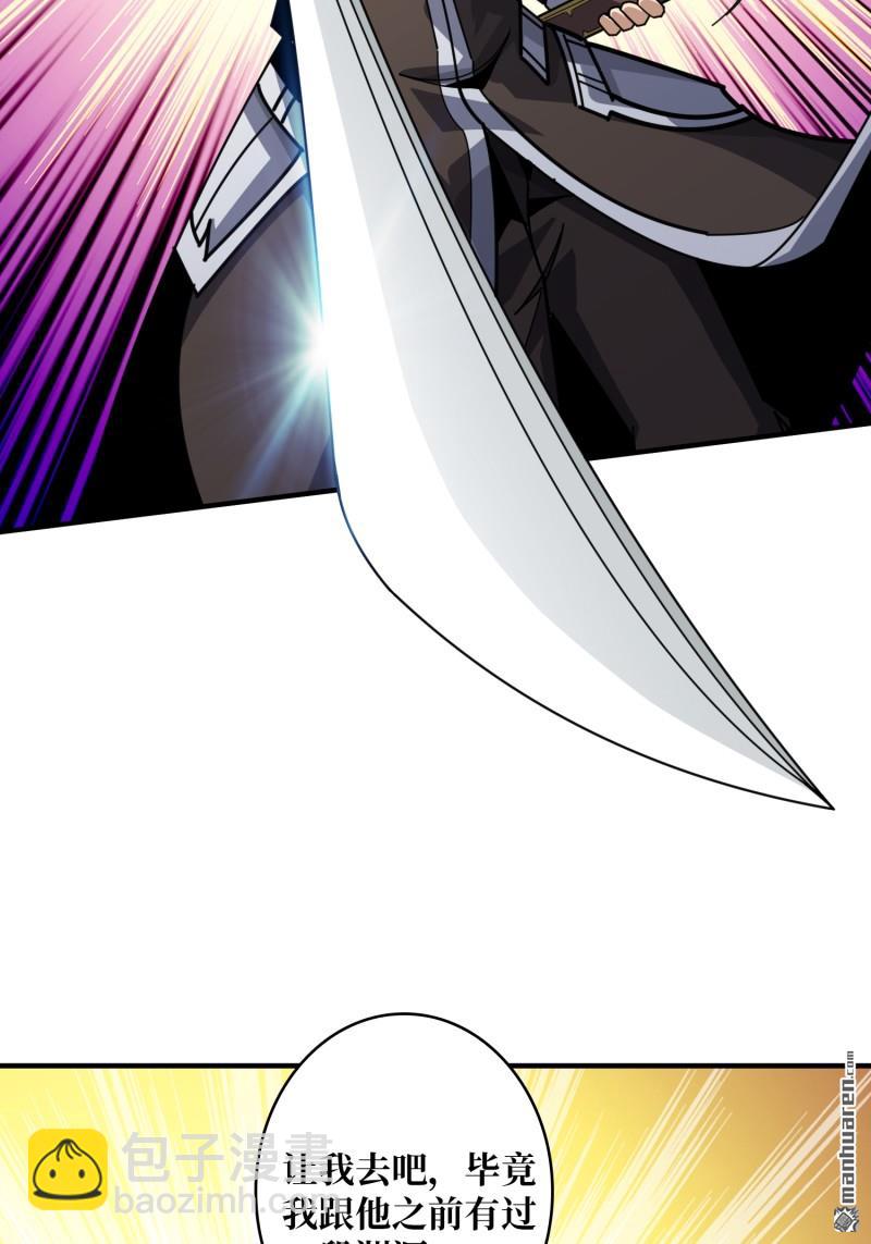 開局就有王者賬號 - 甦醒的記憶(1/2) - 1