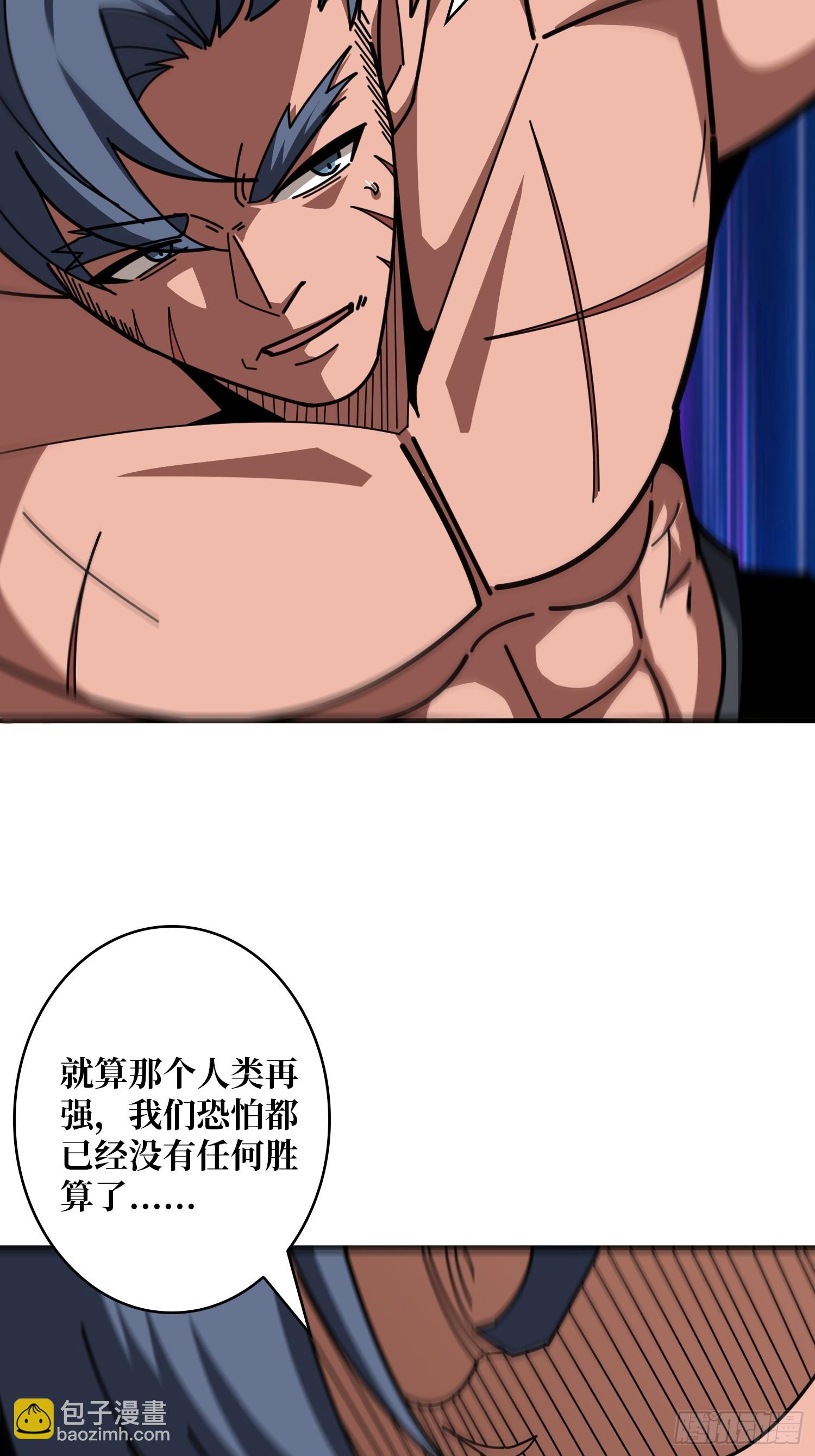 開局就有王者賬號 - 淨化污穢(1/2) - 2