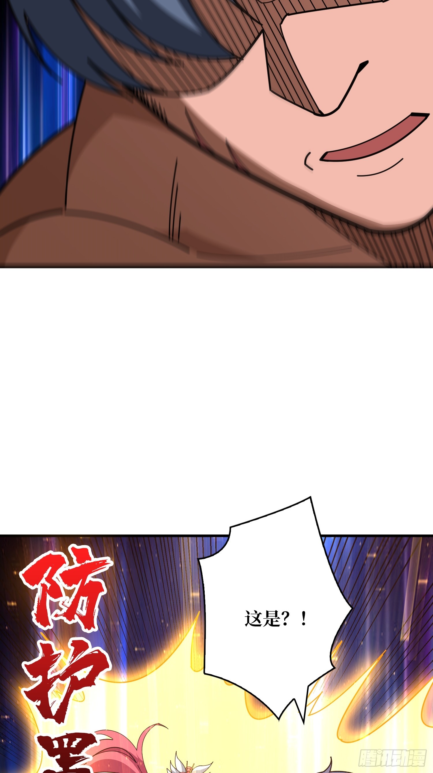 開局就有王者賬號 - 淨化污穢(1/2) - 3