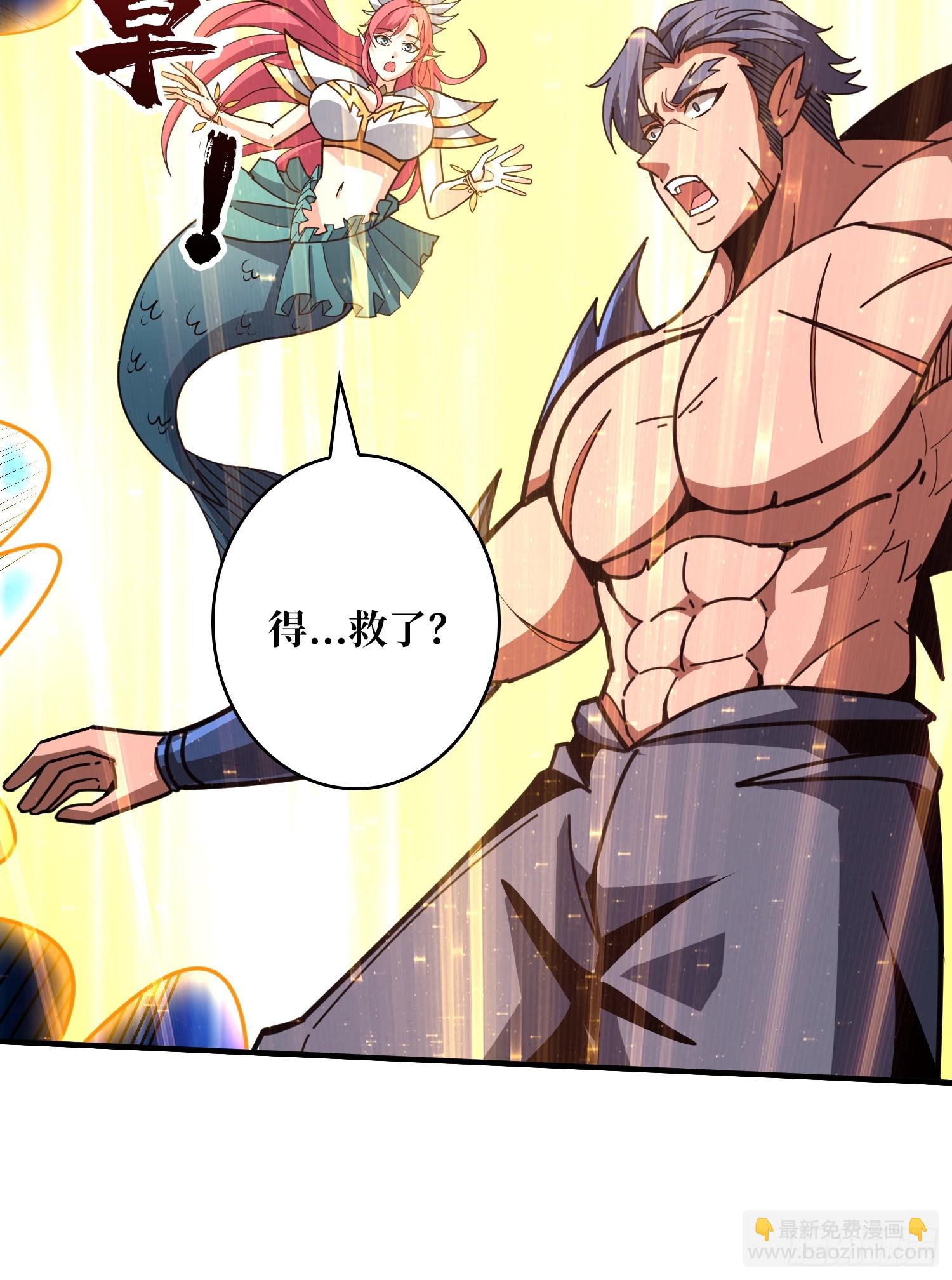 開局就有王者賬號 - 淨化污穢(1/2) - 4