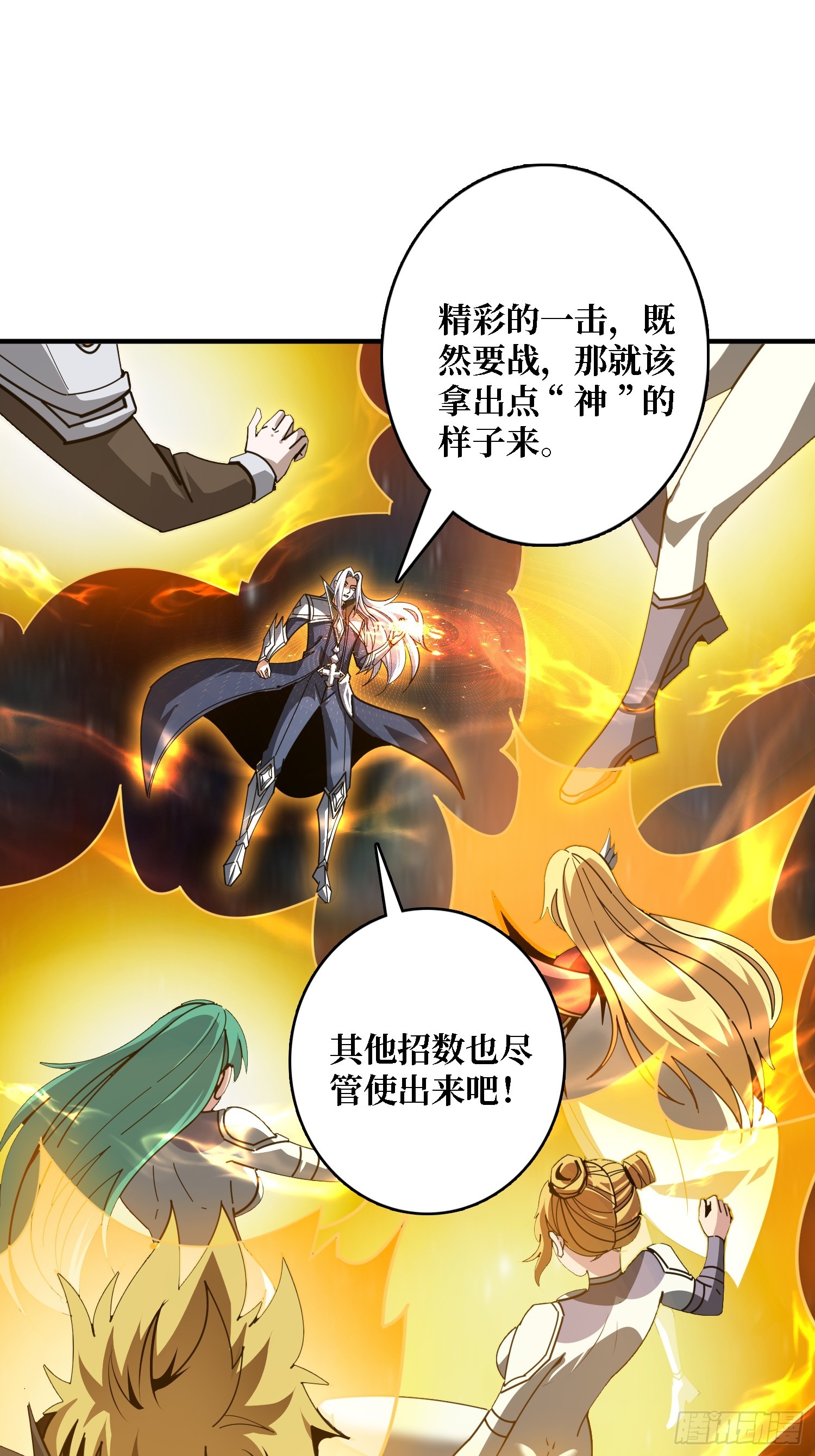 開局就有王者賬號 - 淨化污穢(1/2) - 5