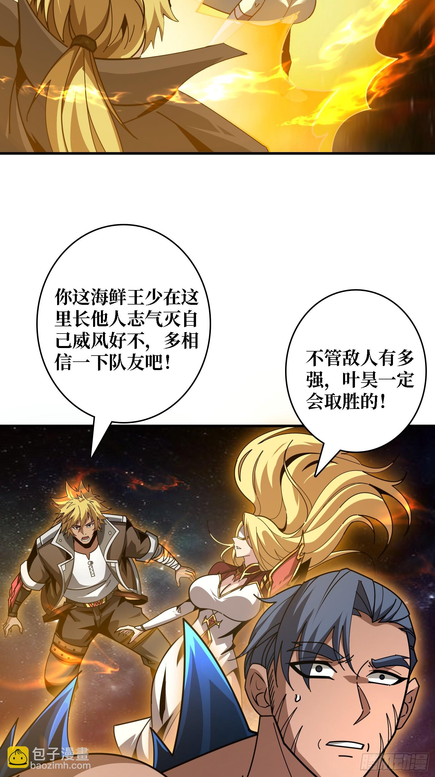 開局就有王者賬號 - 淨化污穢(1/2) - 6