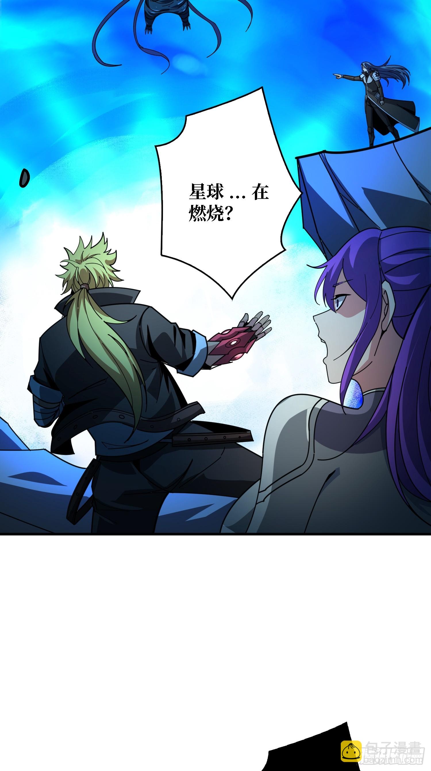 開局就有王者賬號 - 淨化污穢(1/2) - 1