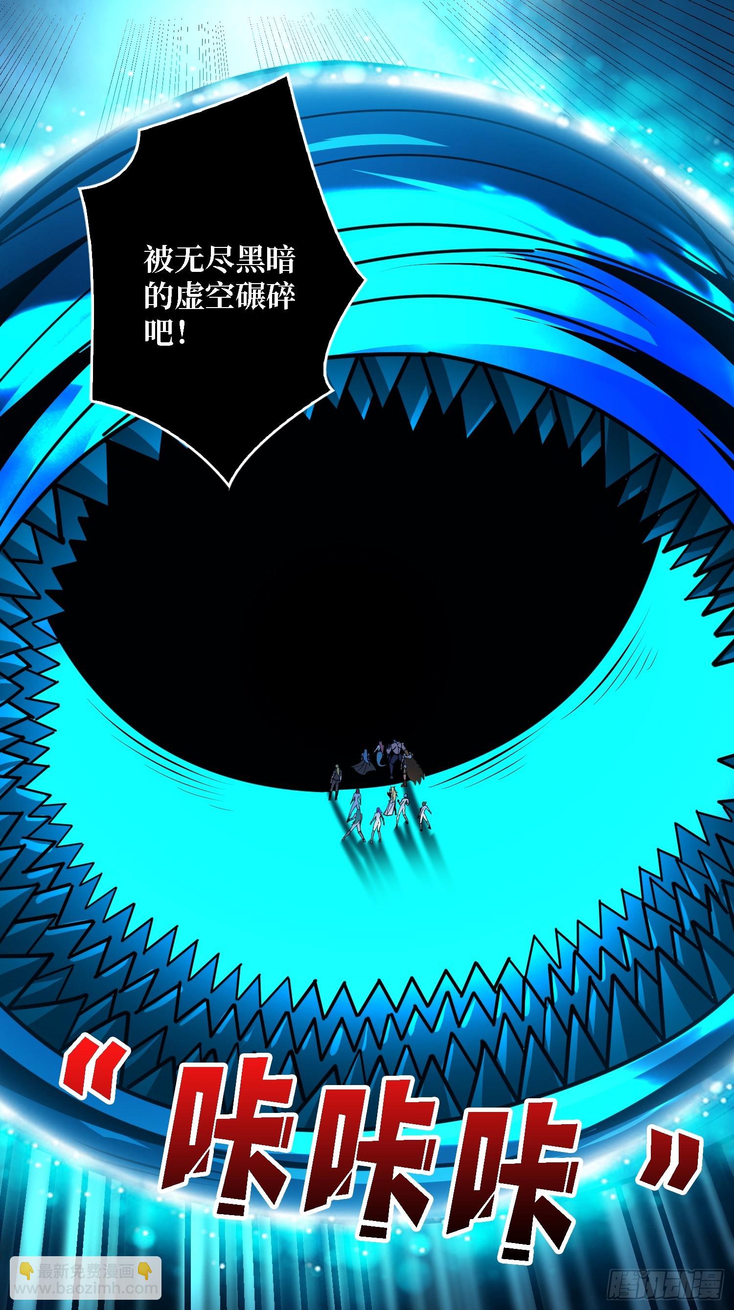 開局就有王者賬號 - 淨化污穢(1/2) - 3