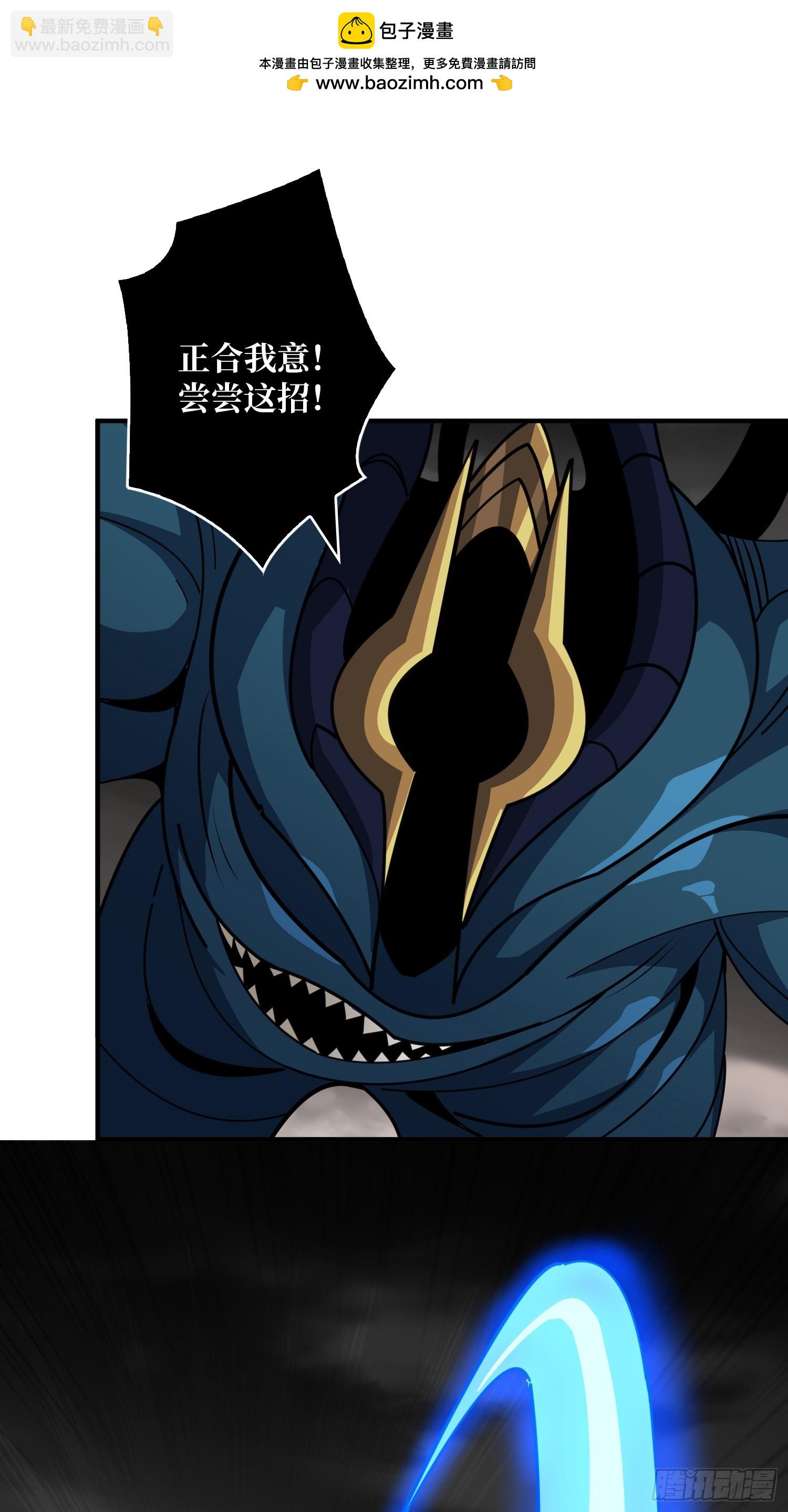 開局就有王者賬號 - 淨化污穢(1/2) - 2