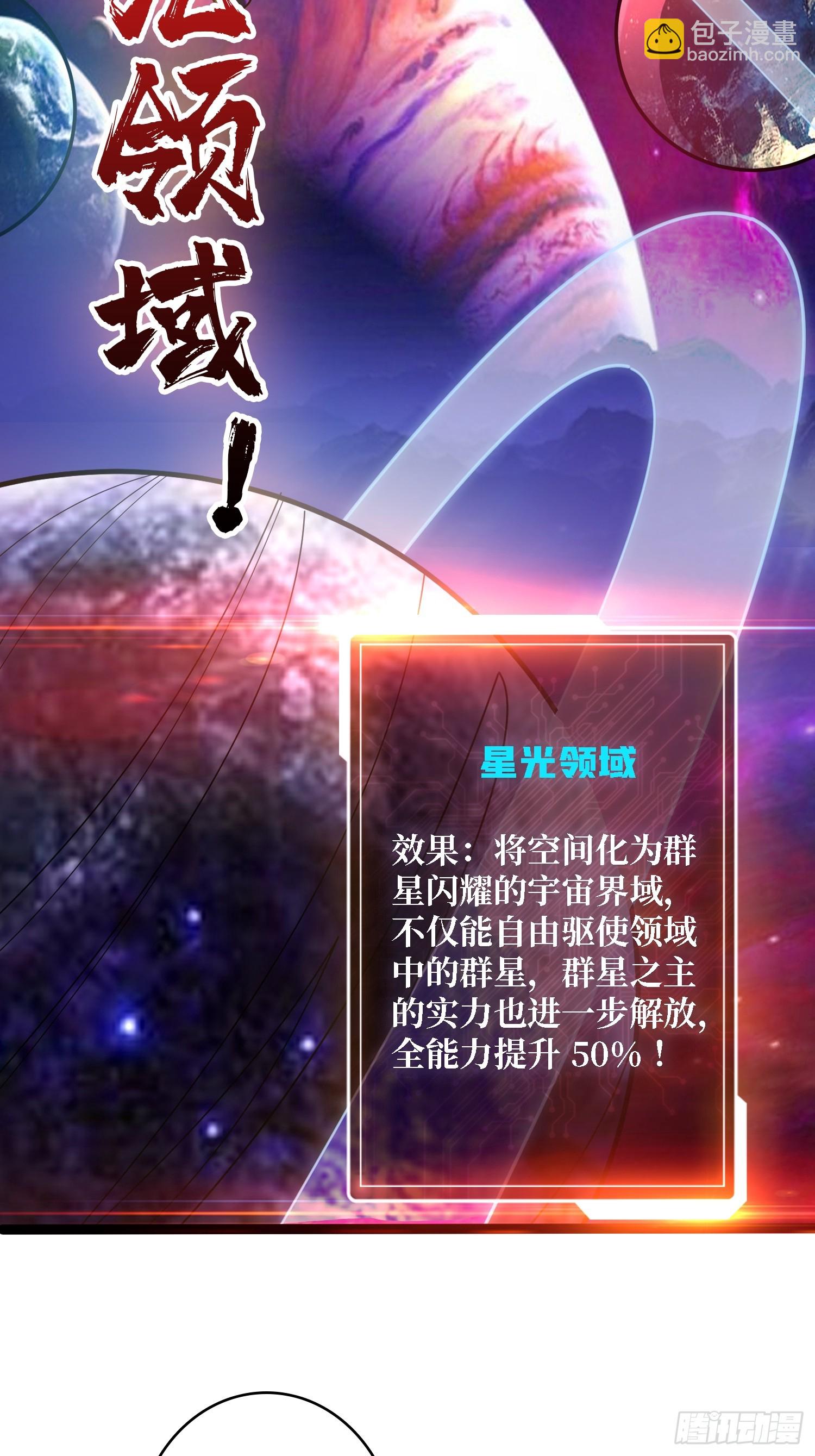 開局就有王者賬號 - 淨化污穢(1/2) - 6