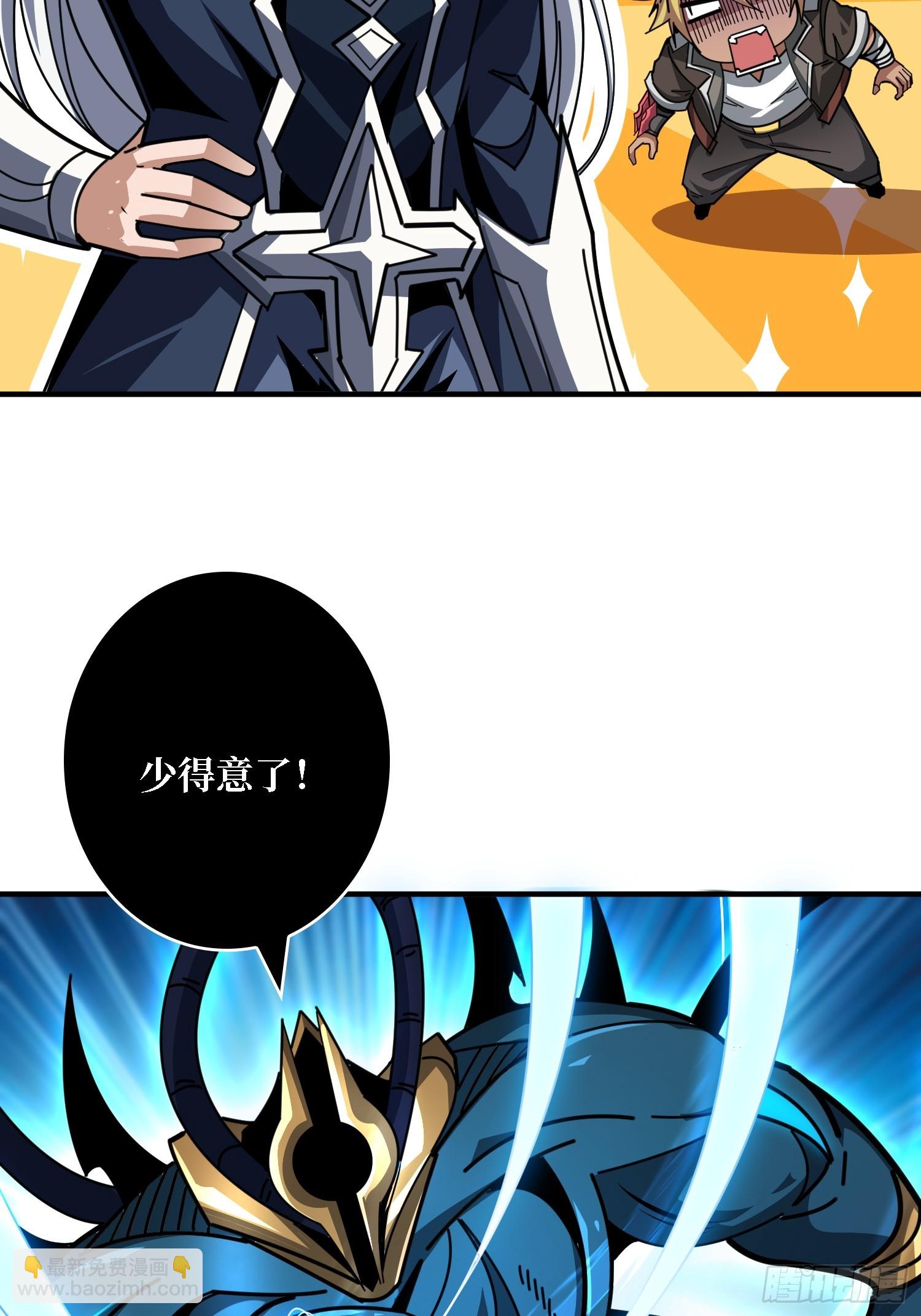 開局就有王者賬號 - 淨化污穢(1/2) - 2