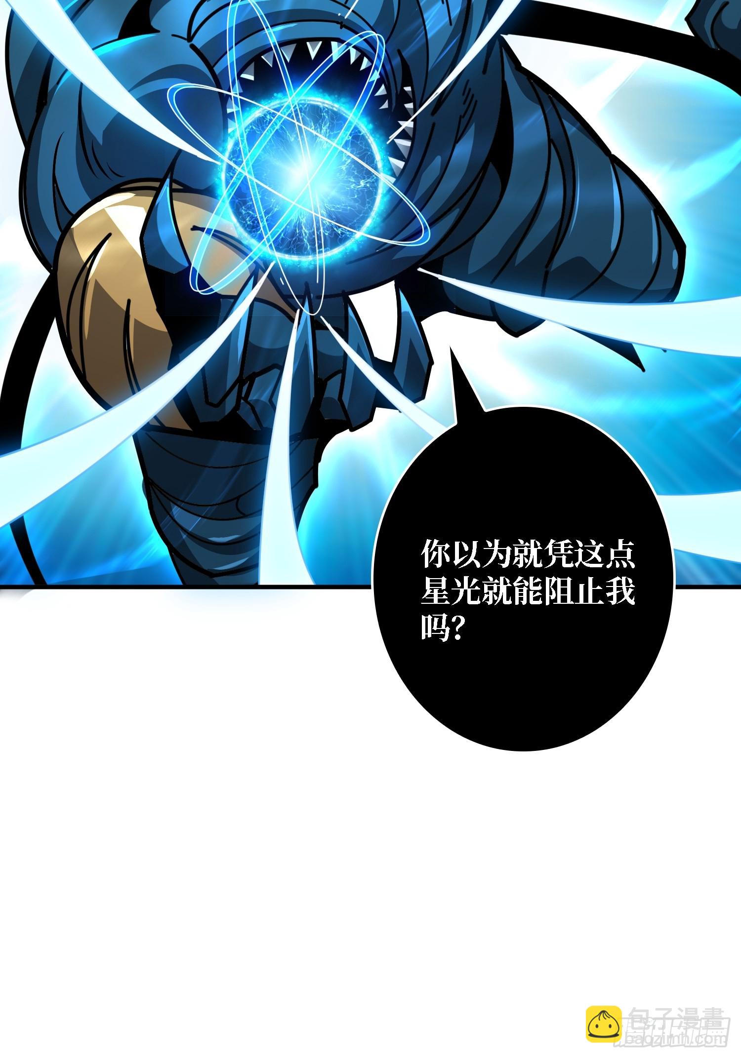 開局就有王者賬號 - 淨化污穢(1/2) - 3