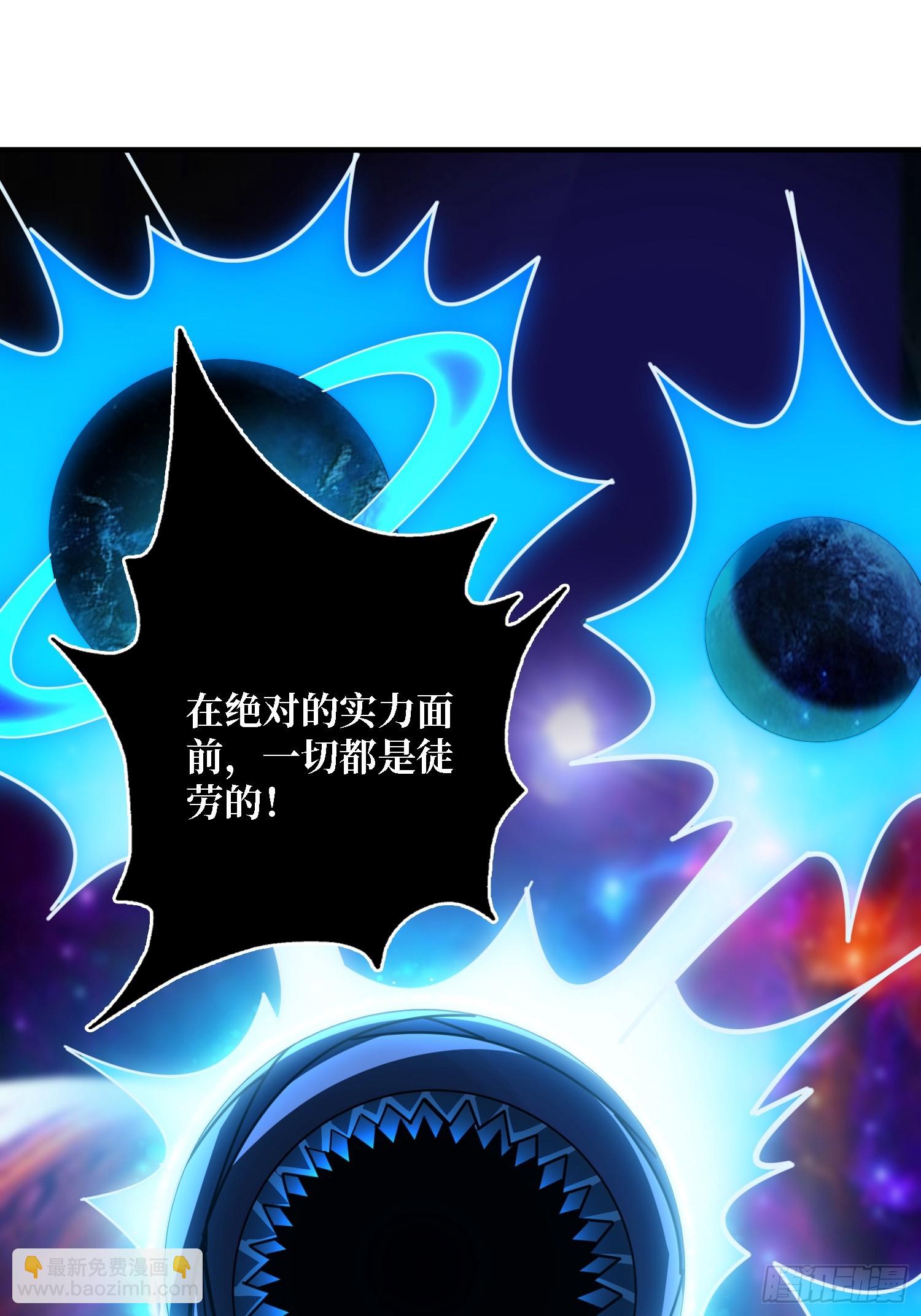 開局就有王者賬號 - 淨化污穢(1/2) - 4