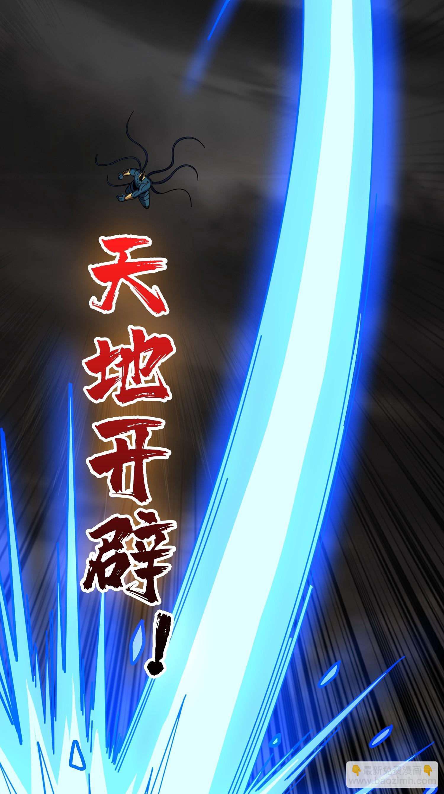 開局就有王者賬號 - 淨化污穢(1/2) - 3