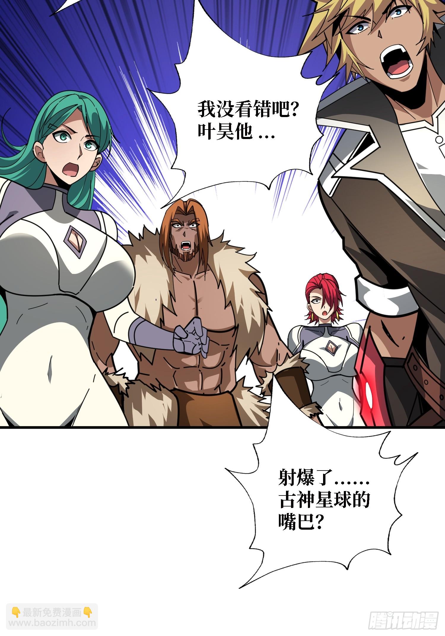 開局就有王者賬號 - 淨化污穢(1/2) - 5