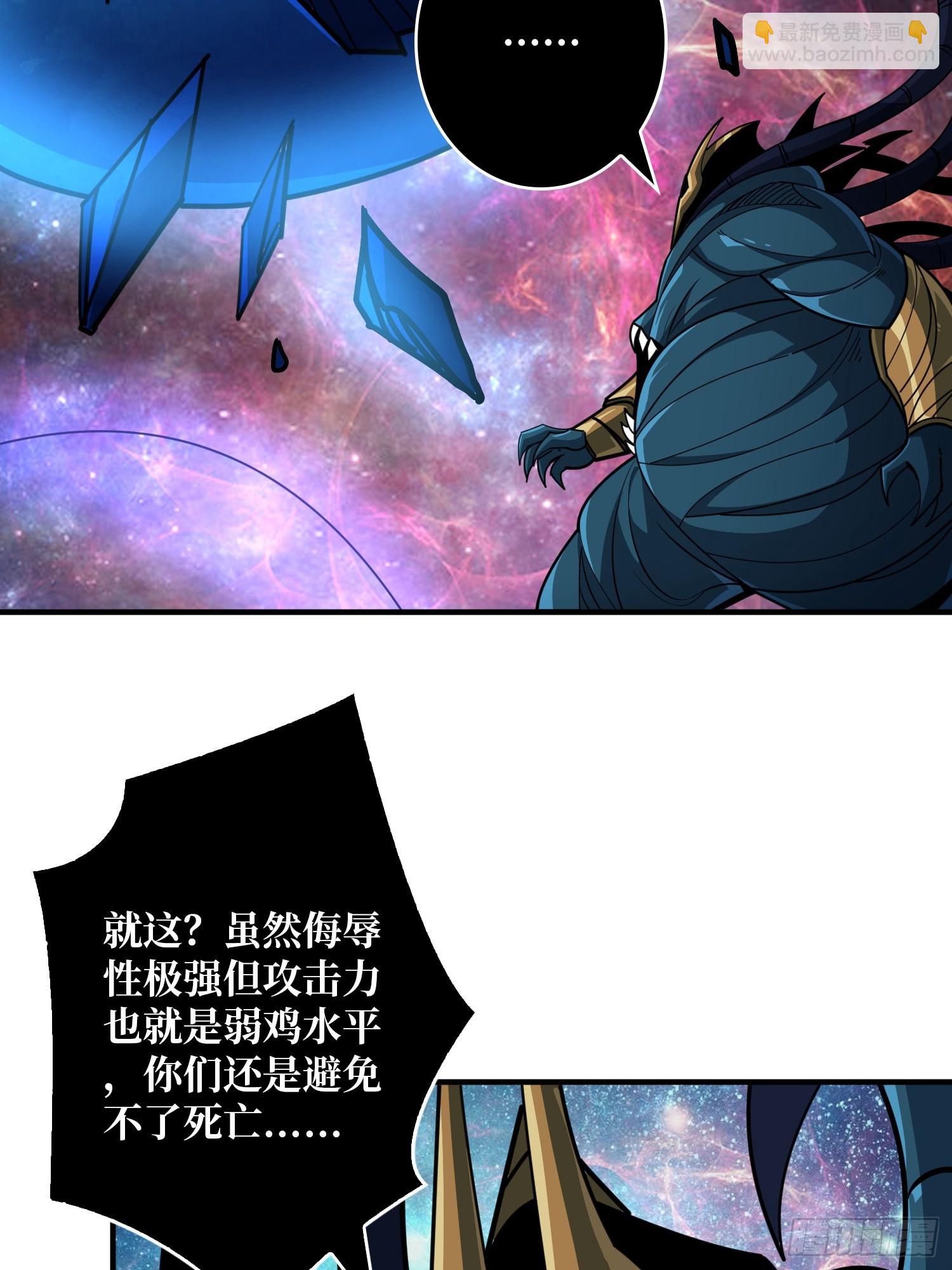 開局就有王者賬號 - 淨化污穢(1/2) - 7