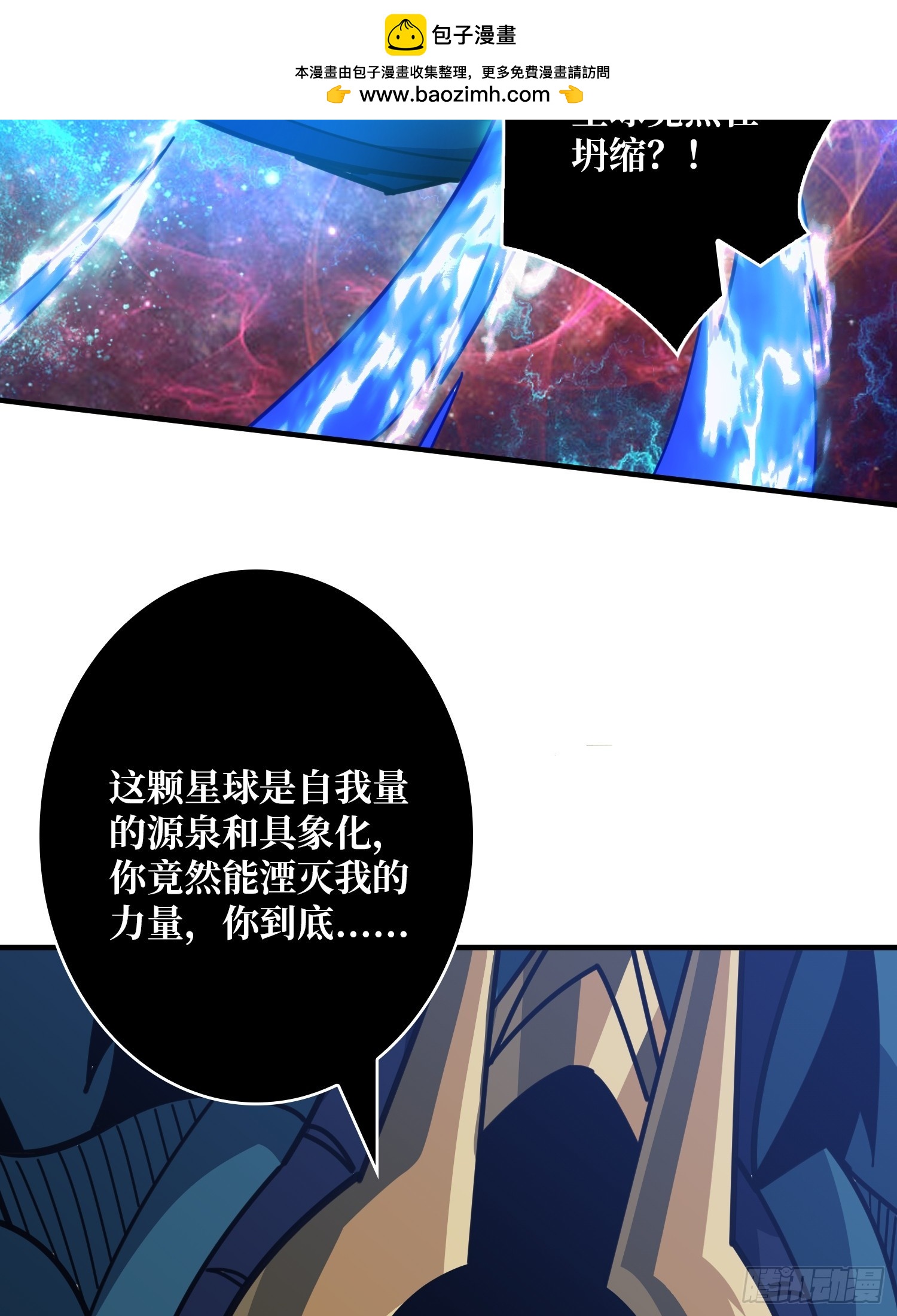 開局就有王者賬號 - 淨化污穢(1/2) - 2