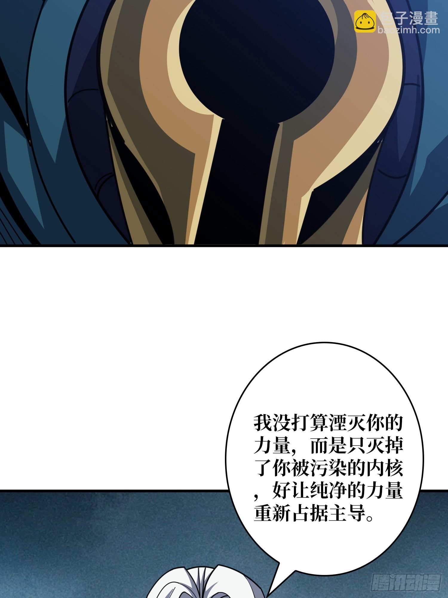 開局就有王者賬號 - 淨化污穢(1/2) - 3