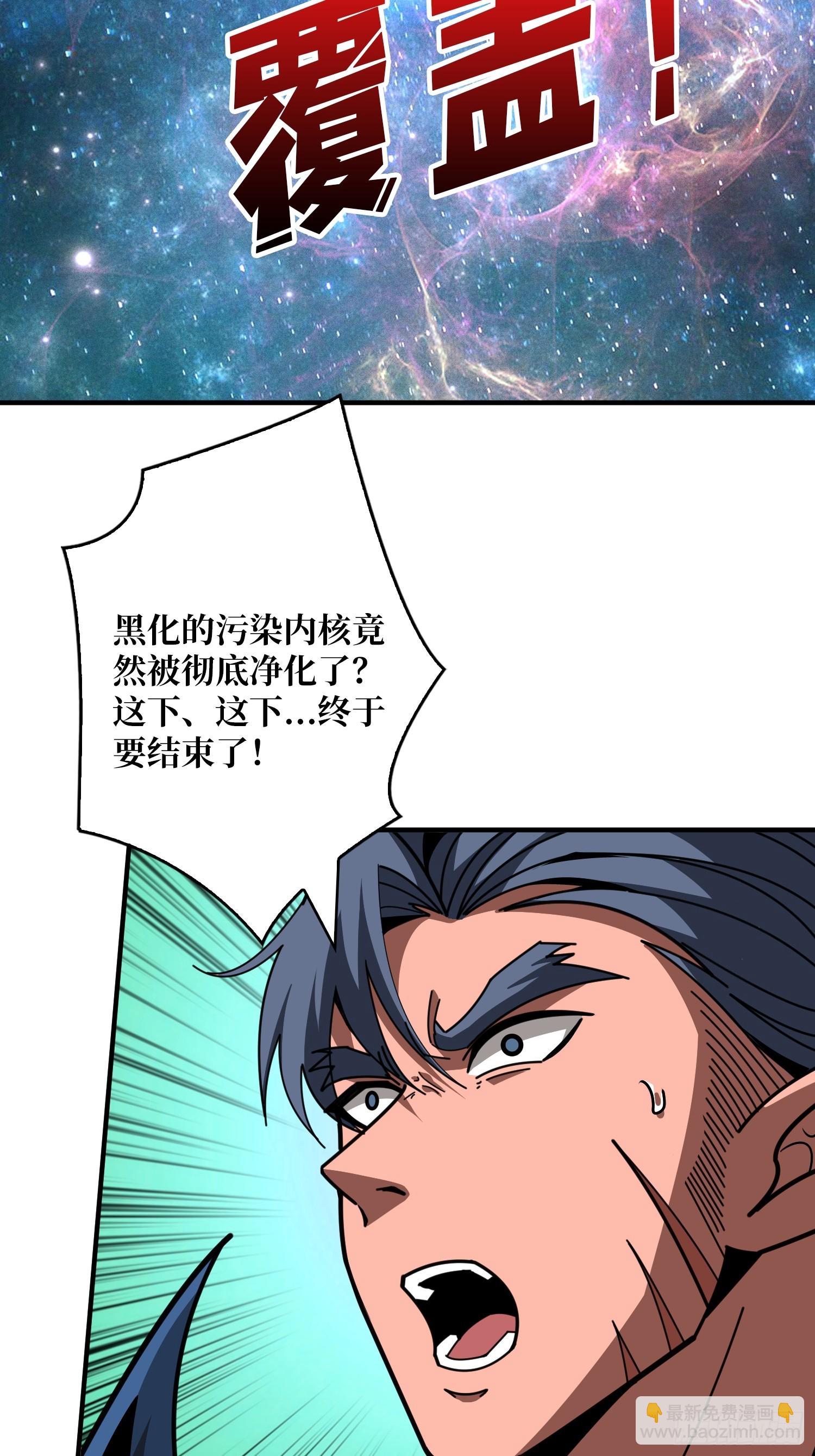 開局就有王者賬號 - 淨化污穢(2/2) - 2