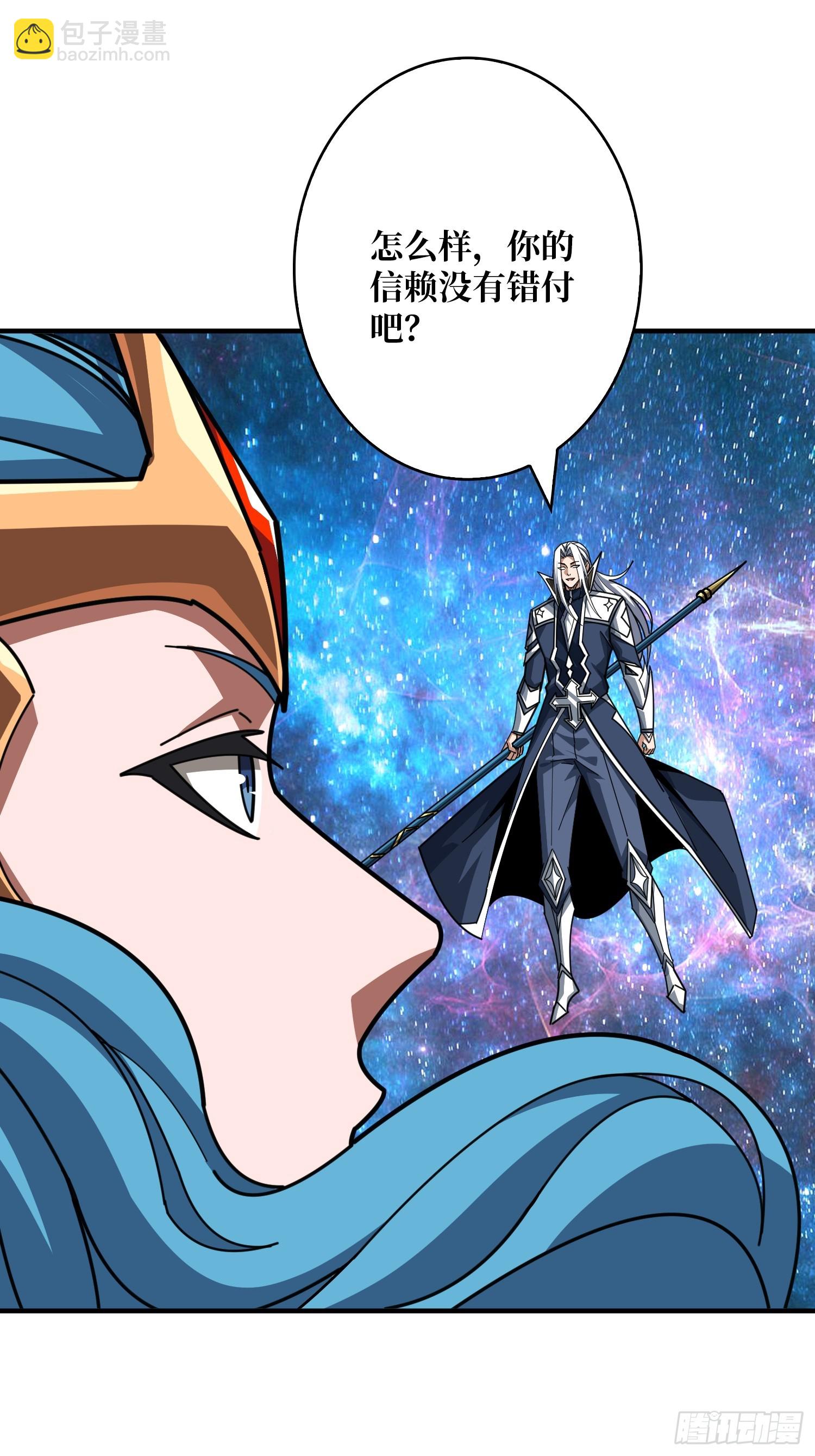 開局就有王者賬號 - 淨化污穢(2/2) - 2