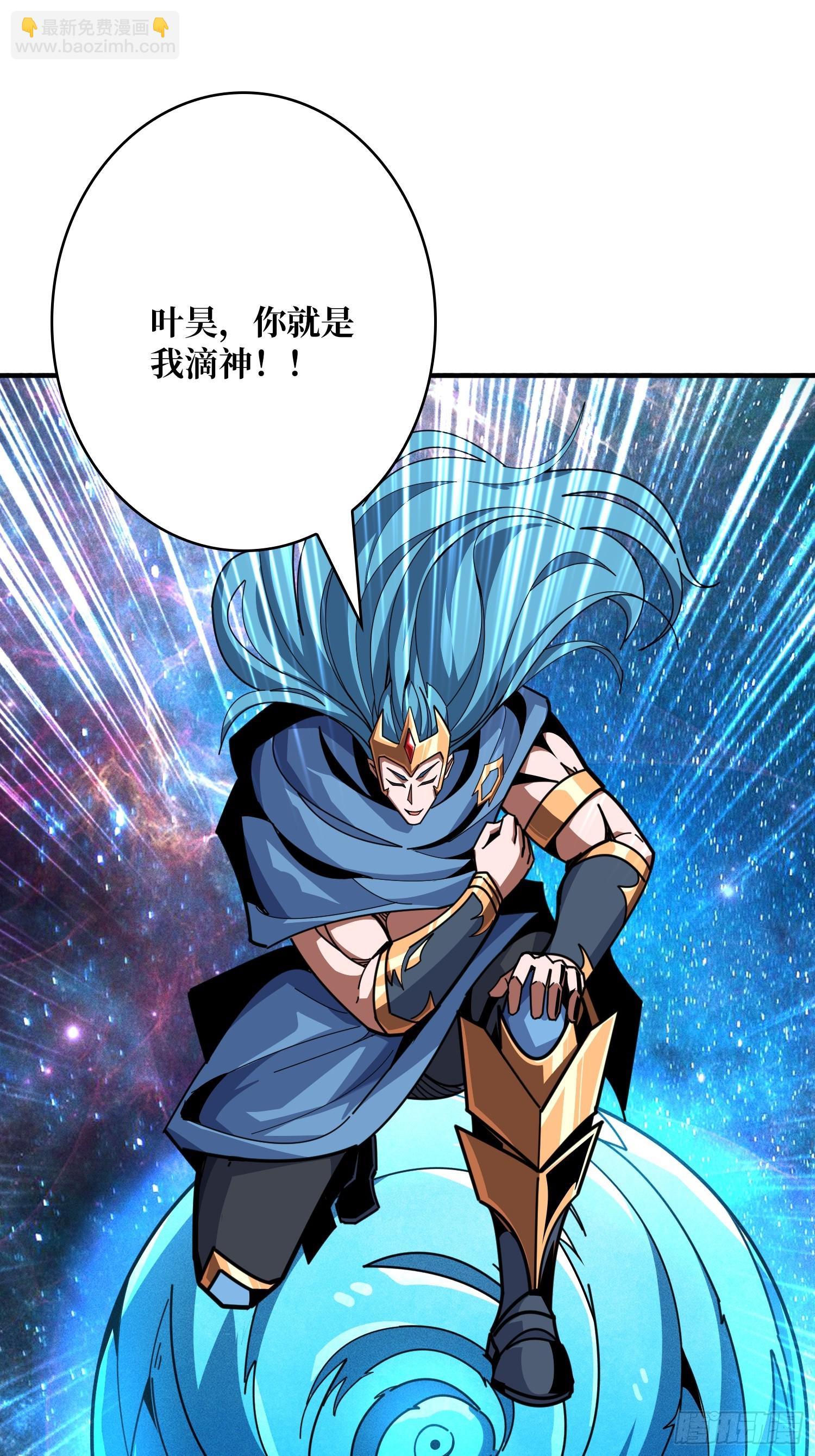 開局就有王者賬號 - 淨化污穢(2/2) - 3