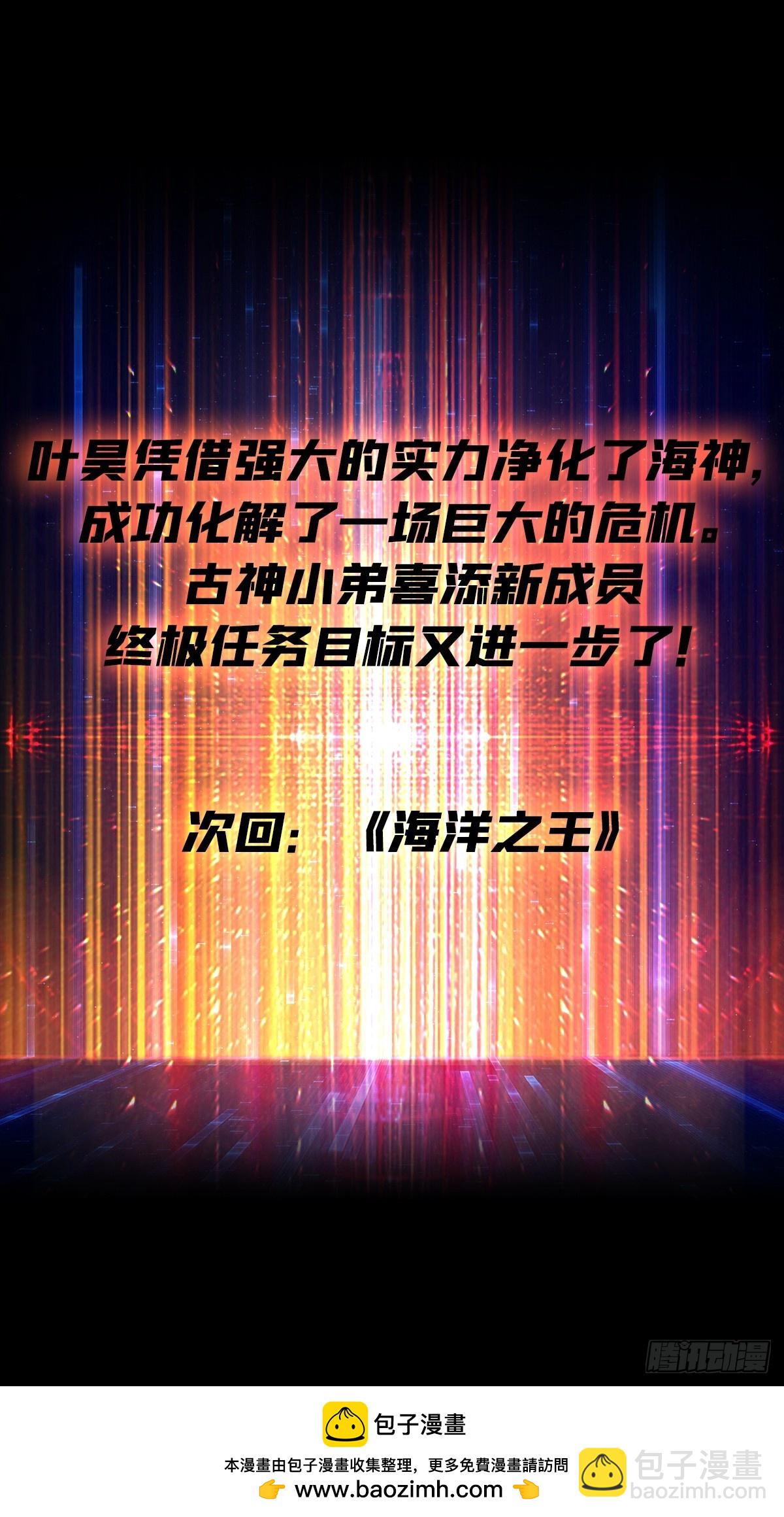 開局就有王者賬號 - 淨化污穢(2/2) - 2