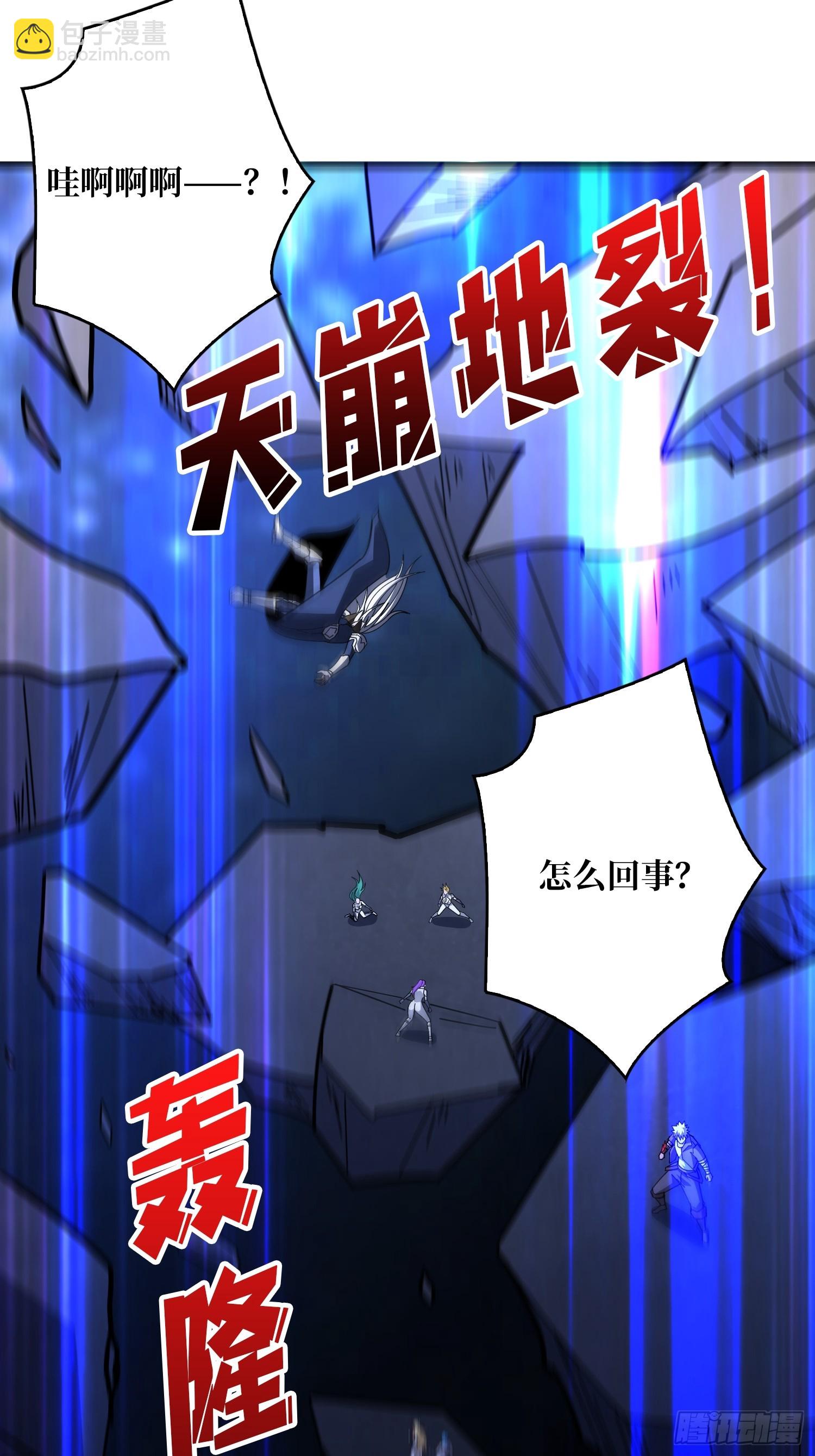 開局就有王者賬號 - 淨化污穢(1/2) - 7