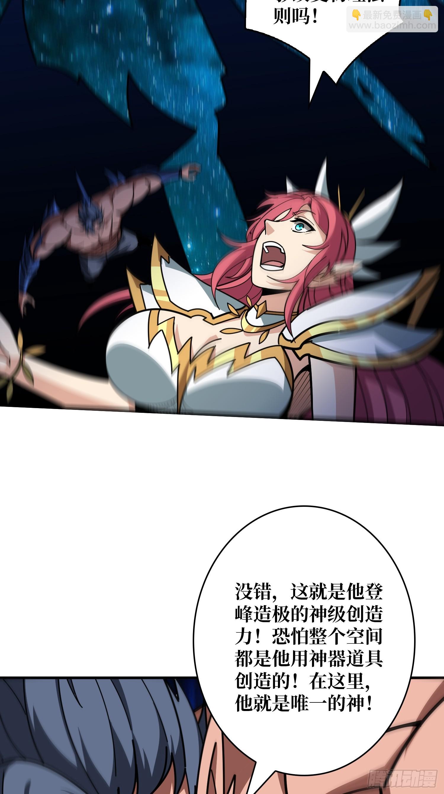 開局就有王者賬號 - 淨化污穢(1/2) - 1