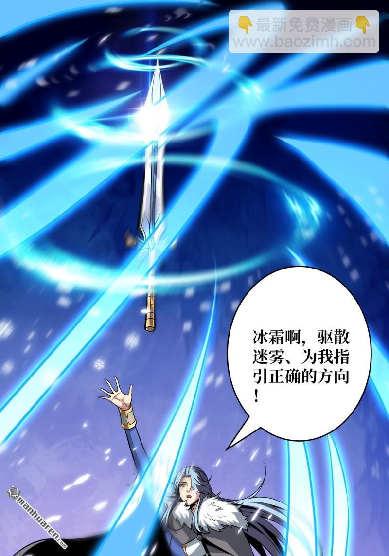 開局就有王者賬號 - 南極遠征軍(1/2) - 2